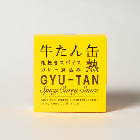 木の屋石巻水産 牛たん粗挽きスパイスカレー煮込み | こととやオンライン