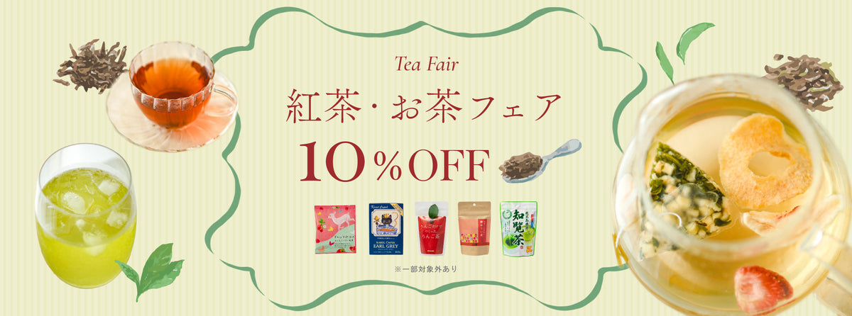 こととやオンラインストア