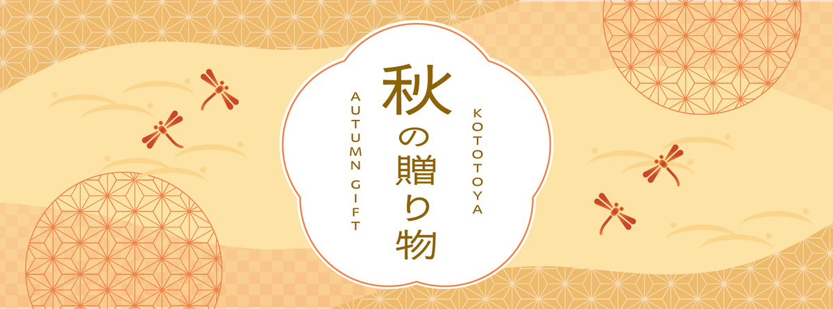 こととやオンラインストア