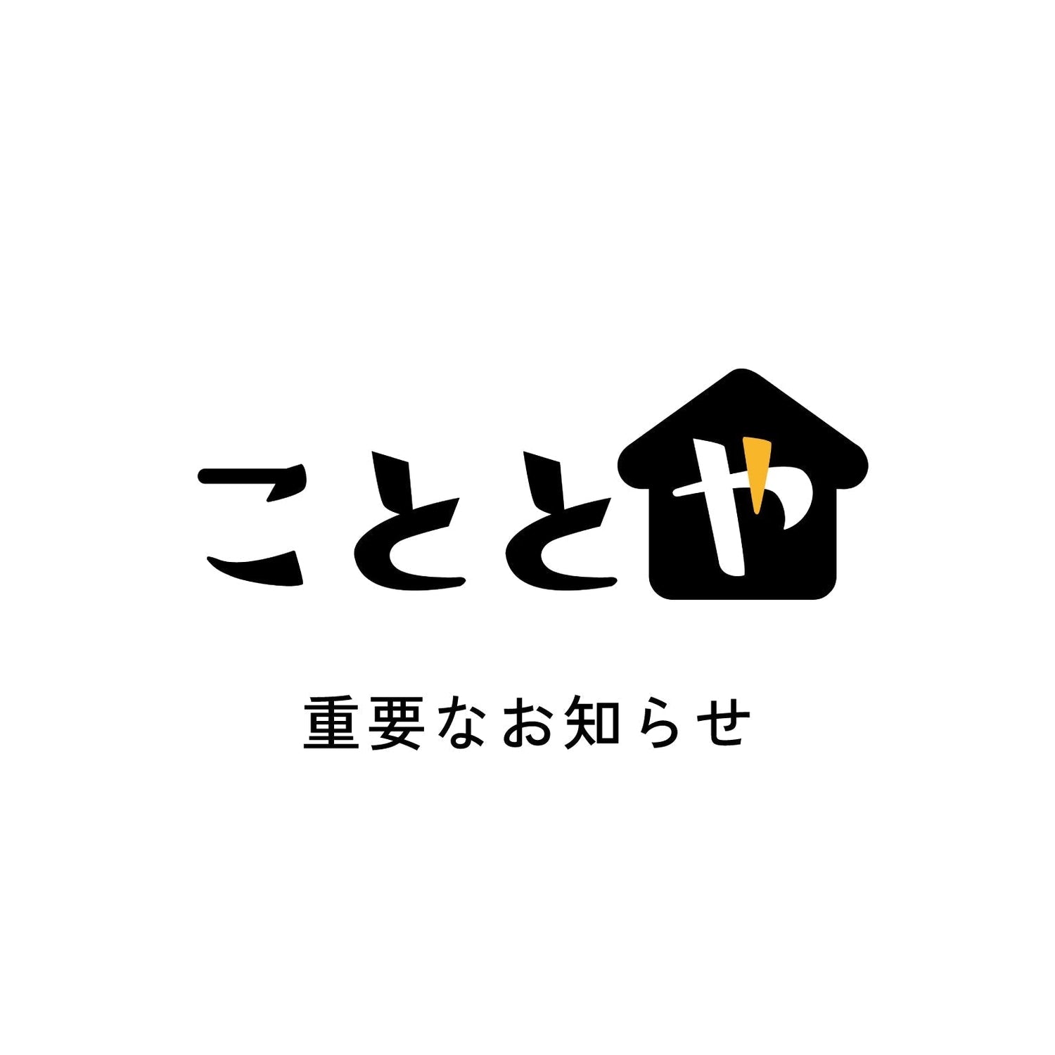 台風13号接近に伴うお届けへの影響について