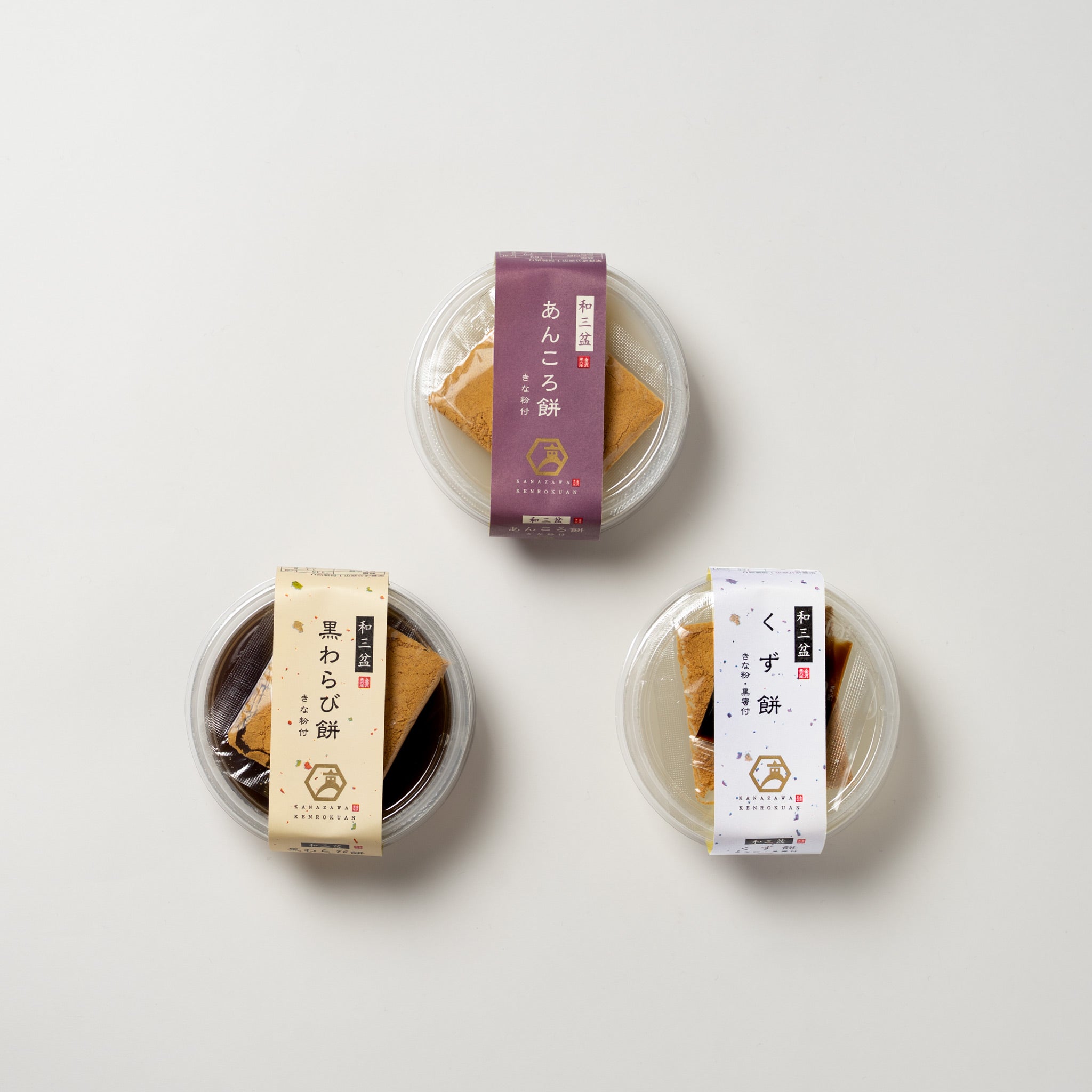 和三盆の和菓子セット | こととやオンライン