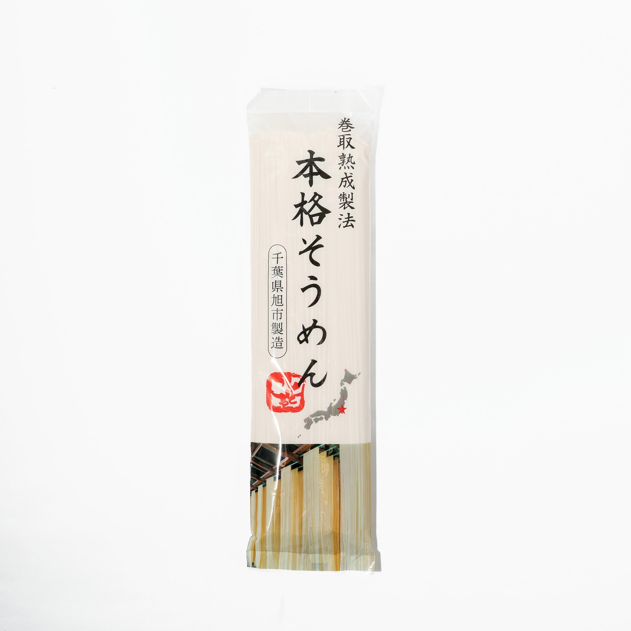 こととや 巻取熟成製法 本格そうめん | こととやオンライン