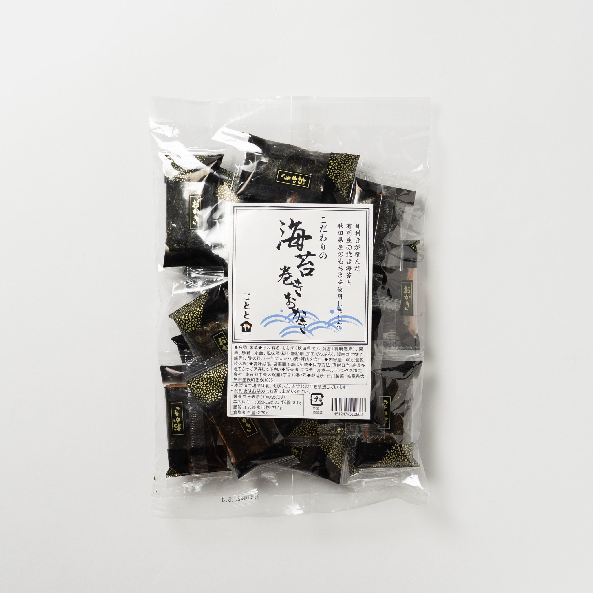 こととや こだわりの海苔巻きおかき | こととやオンライン