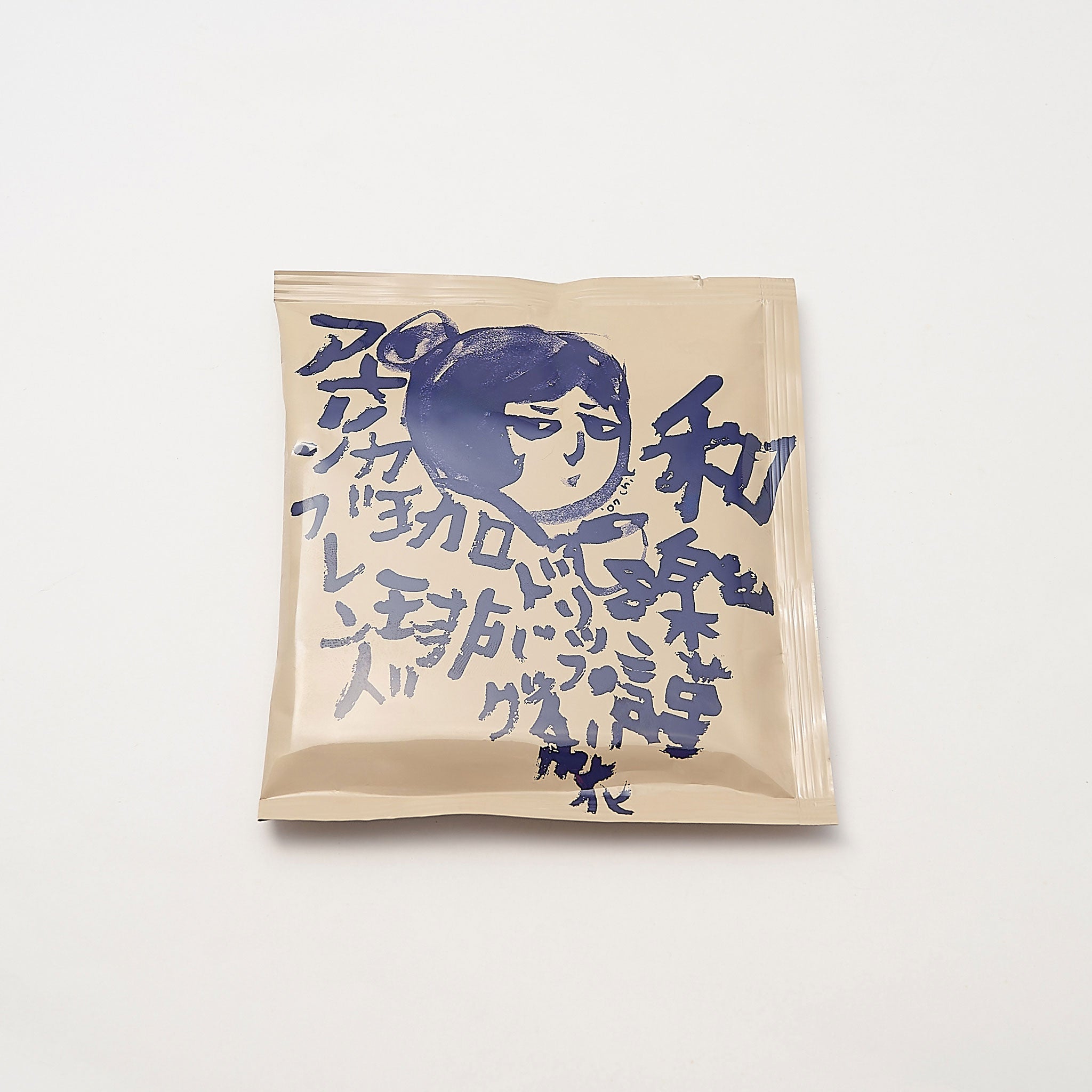 焙煎元和樂 ちょこっとドリップバッグ3個入 感謝の気持ちです | こととやオンライン