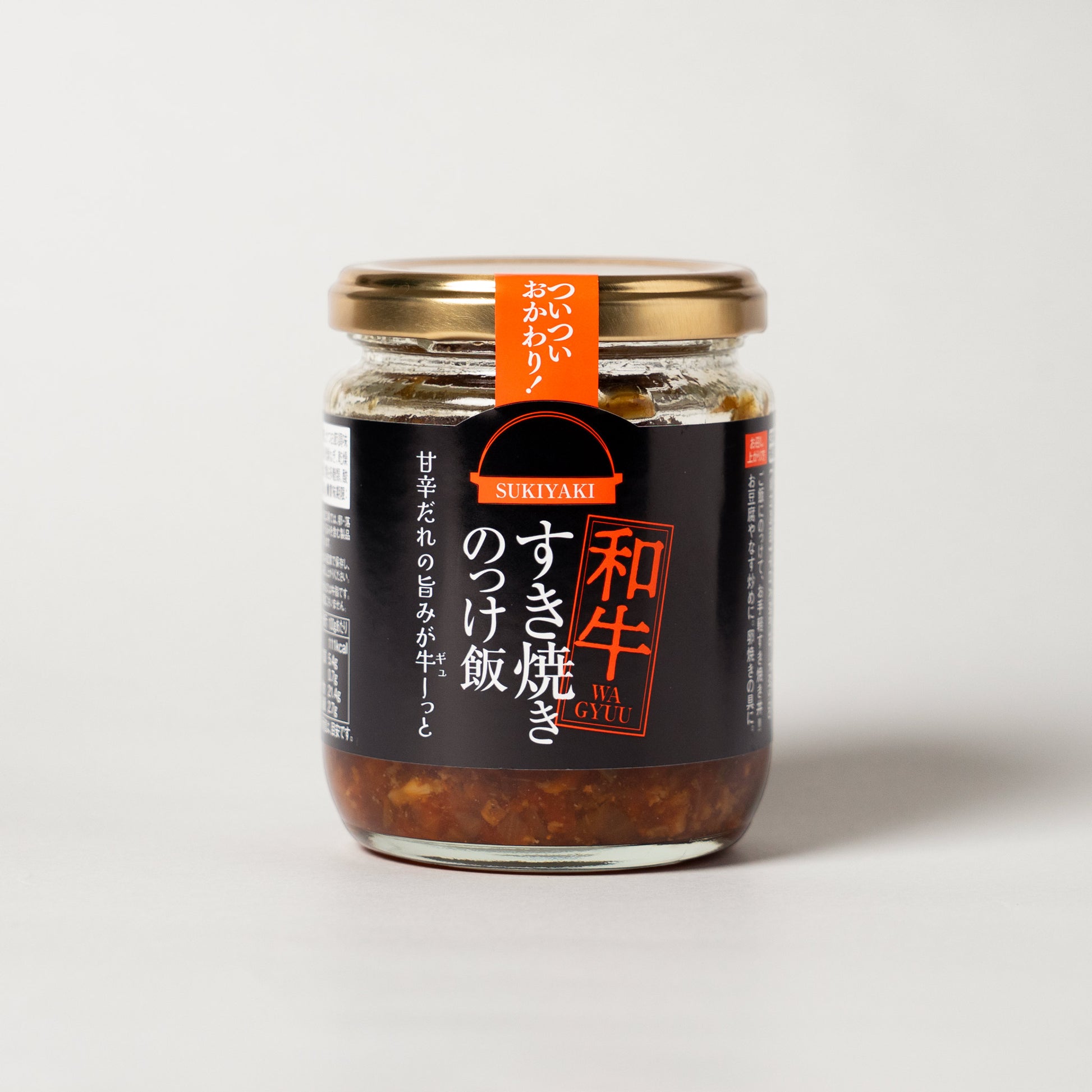 穂高観光食品 和牛すき焼きのっけ飯 | こととやオンライン