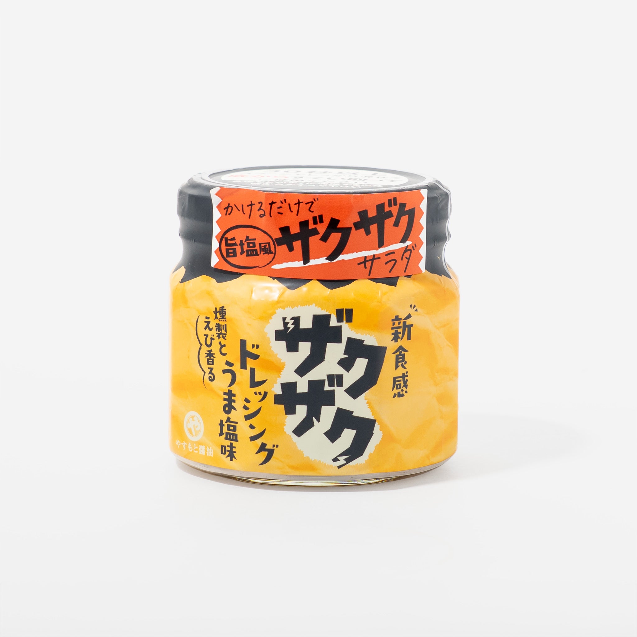 安本産業 ザクザクドレッシングうま塩味 | こととやオンライン