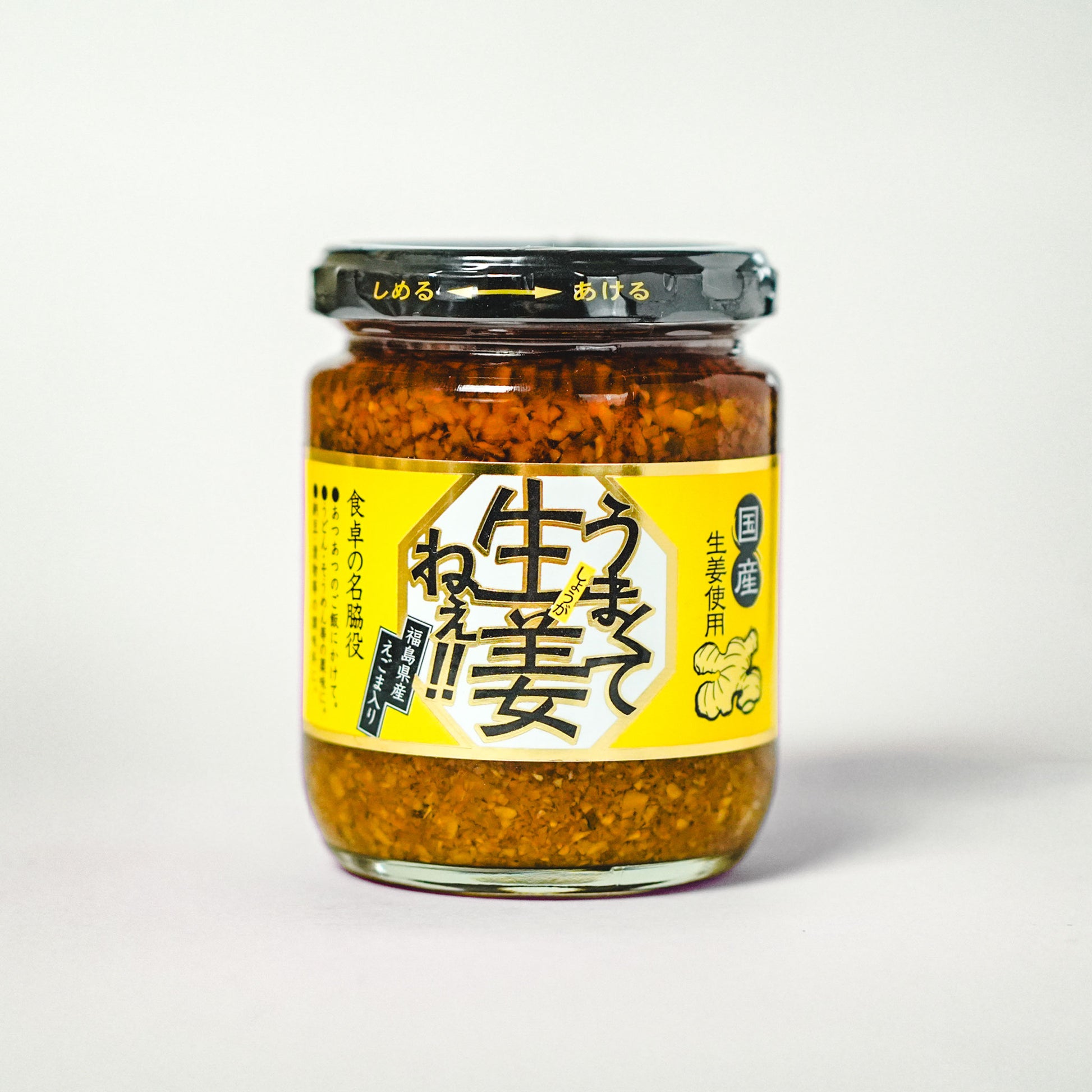 吾妻食品 うまくて生姜ねぇ | こととやオンライン