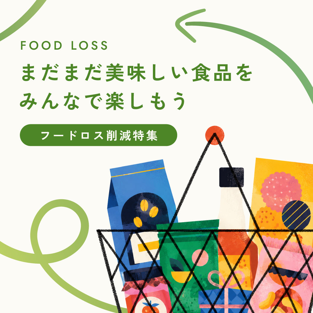 こととやオンラインストア
