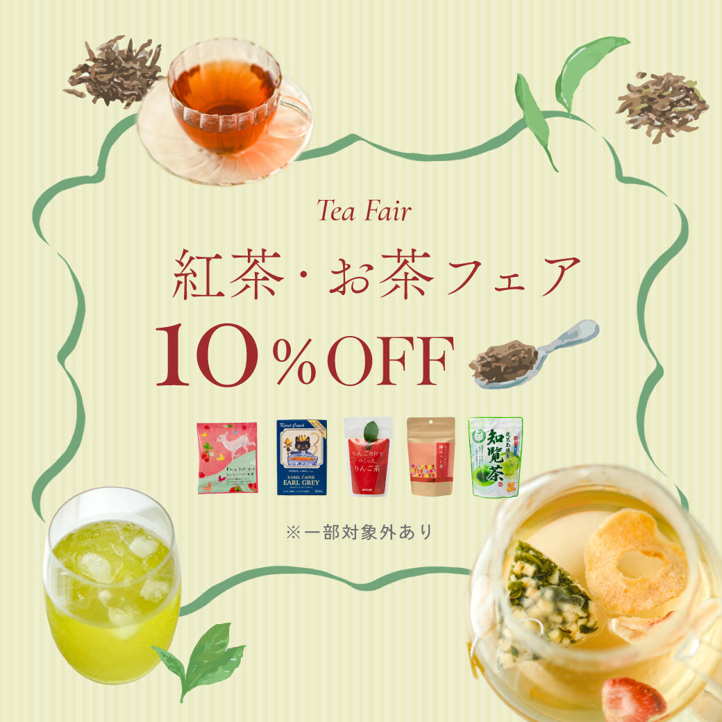 こととやオンラインストア