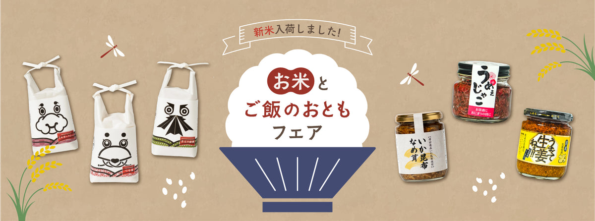 こととやオンラインストア