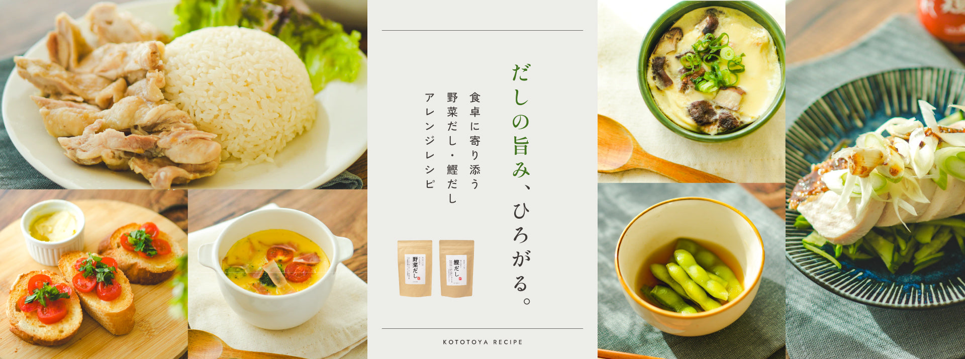 こととやオンラインストア