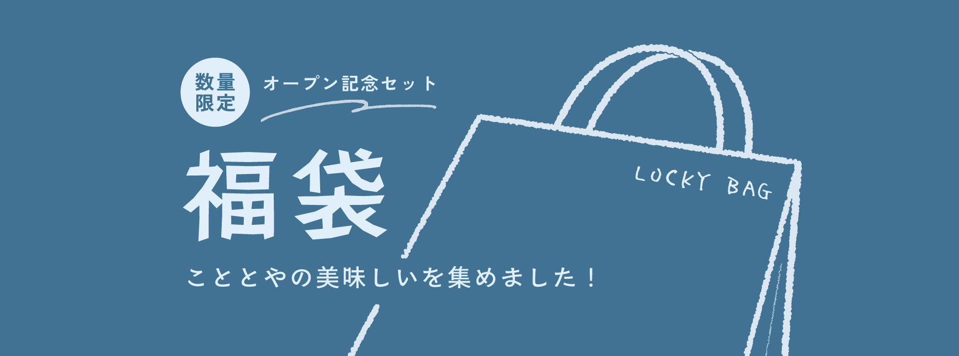 こととやオンラインストア