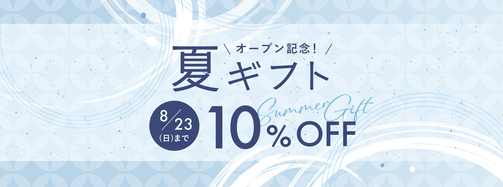 こととやオンラインストア
