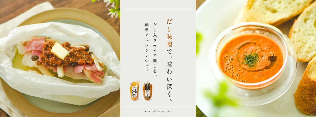 こととやオンラインストア