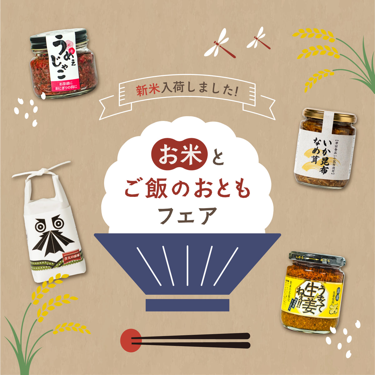 こととやオンラインストア