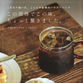 こととやオンラインストア