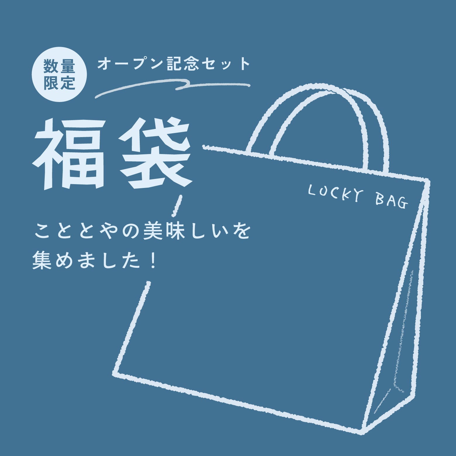 こととやオンラインストア