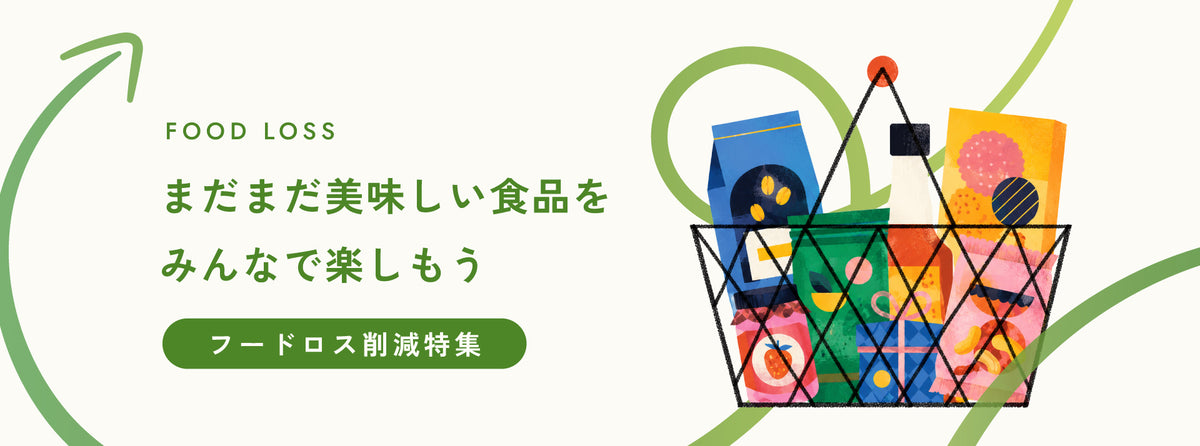 こととやオンラインストア