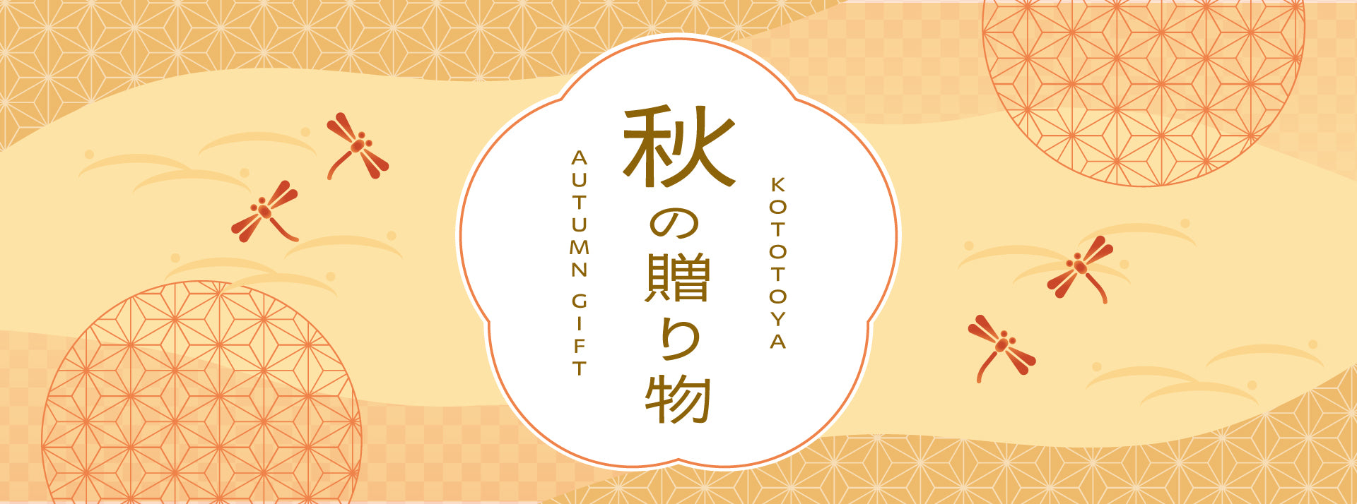 こととやオンラインストア