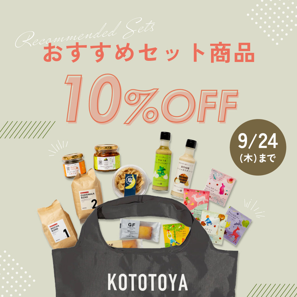 こととやオンラインストア