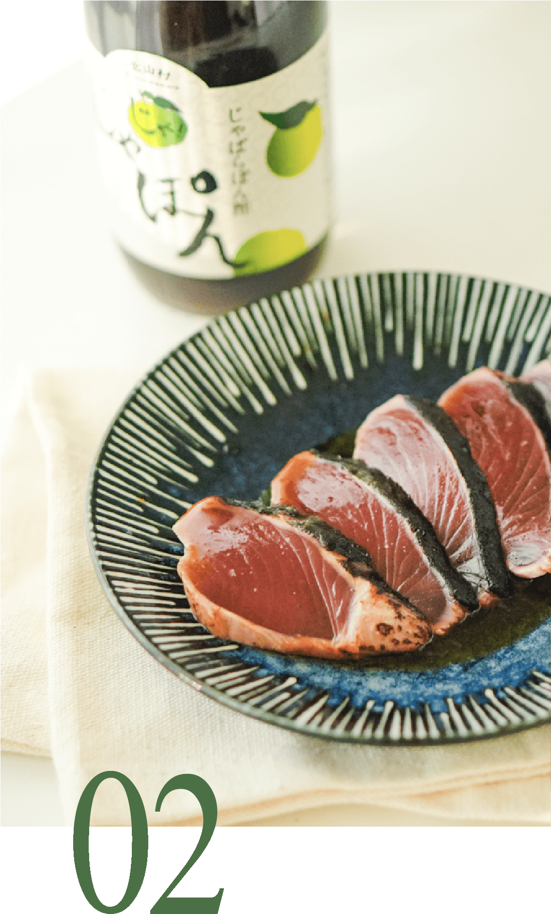 晩ごはんのアクセントに