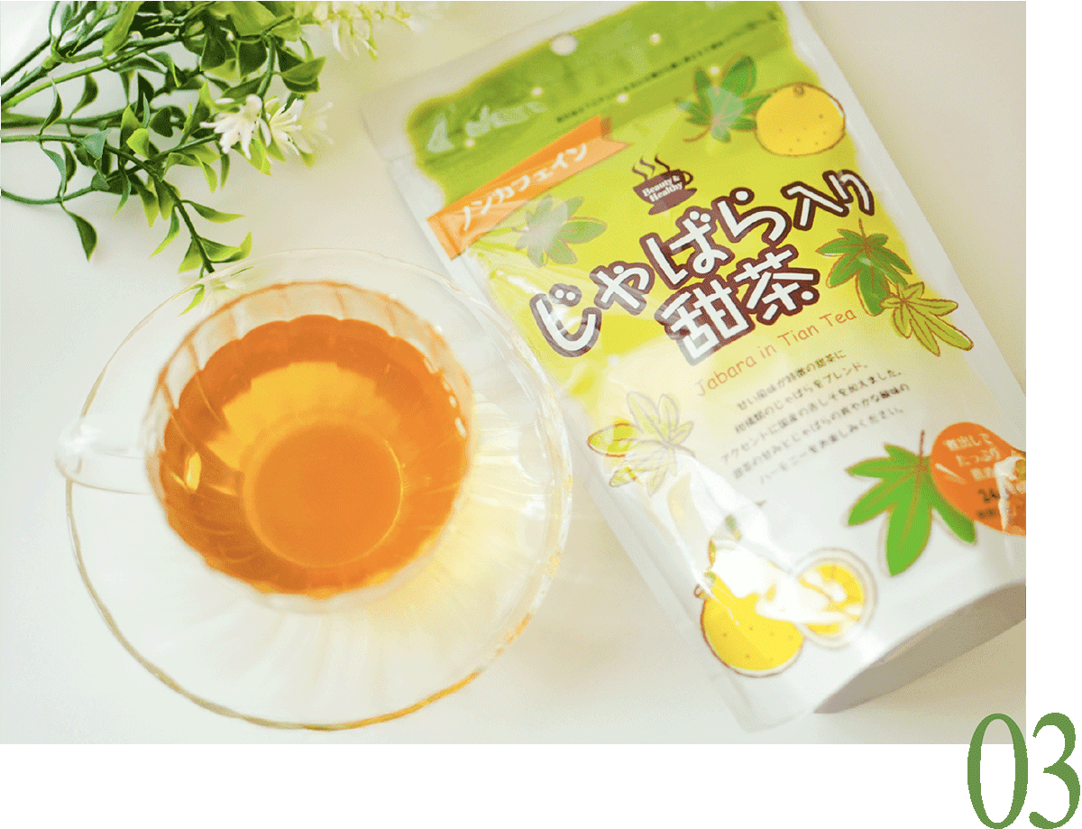 ホットでひと息タイム