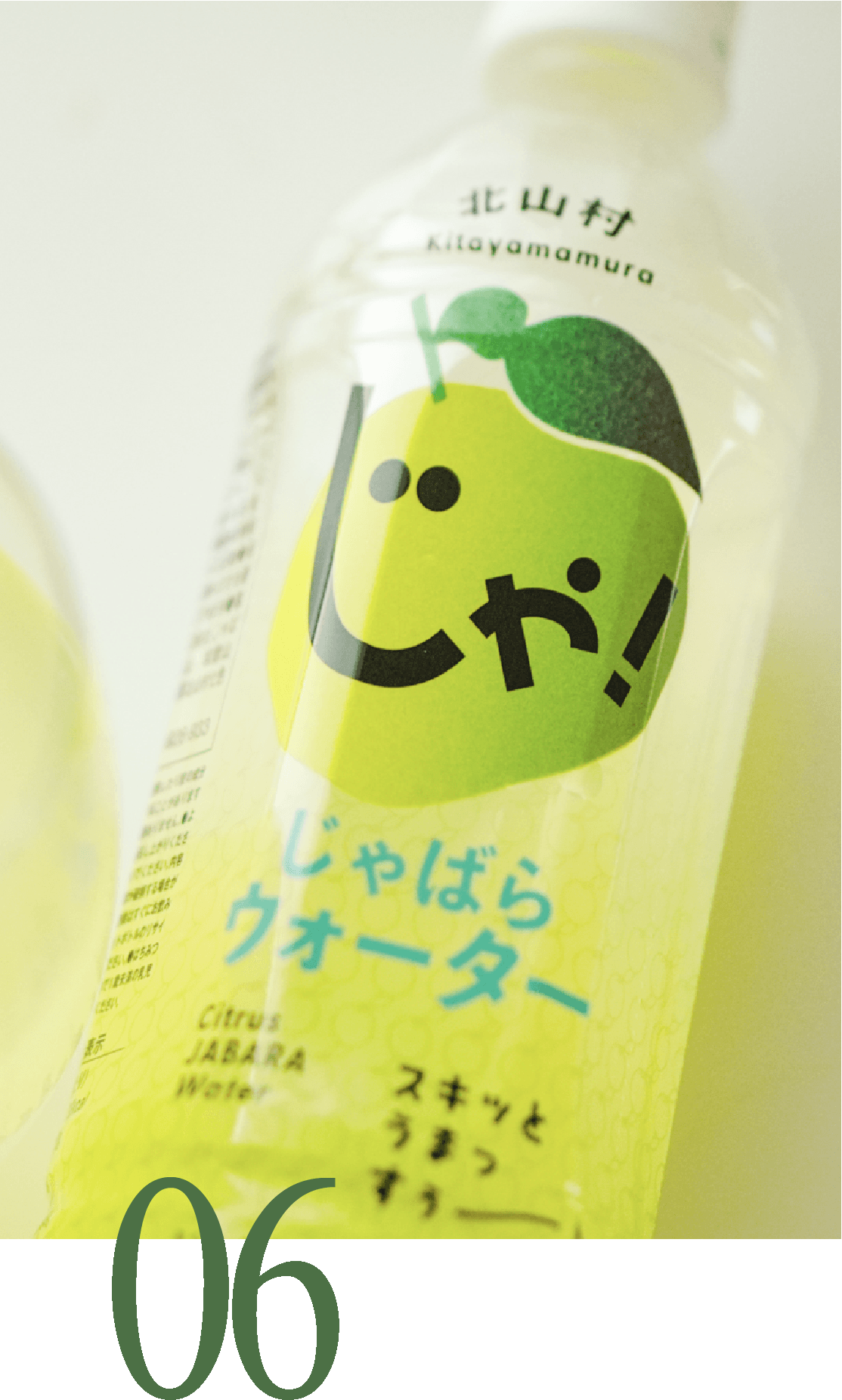 お風呂上がりやサウナ後に