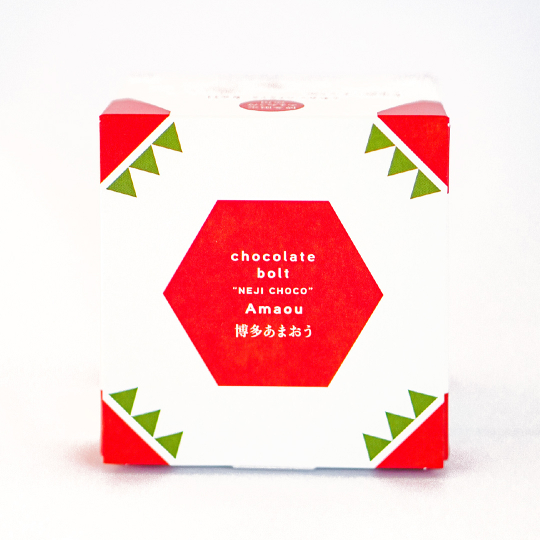 ネジチョコ 博多あまおう