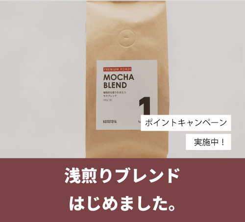 コーヒー