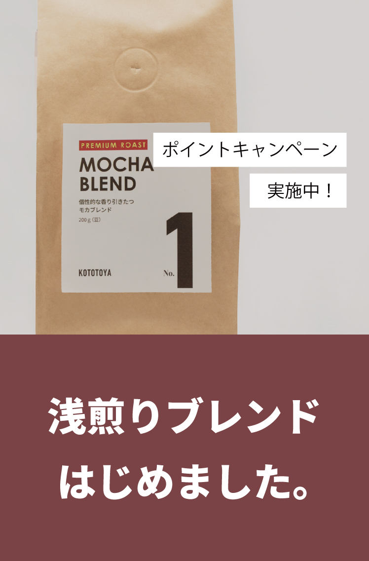 コーヒー