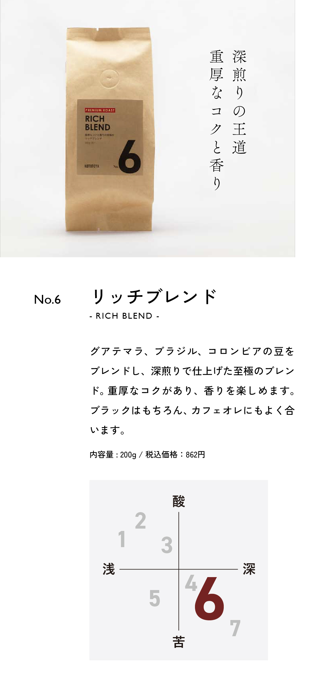 コーヒー
