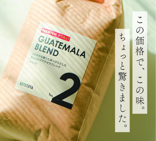 コーヒー
