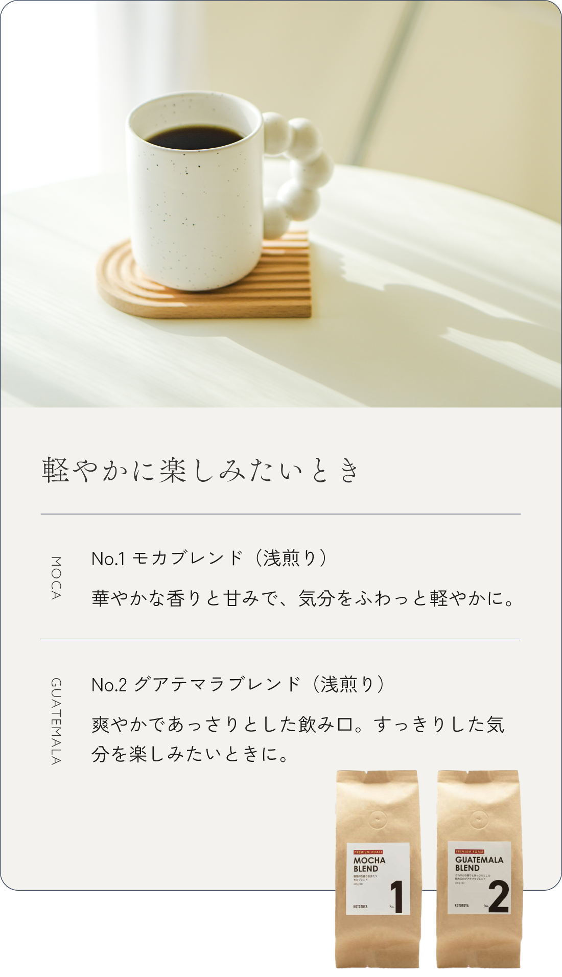 淹れ方