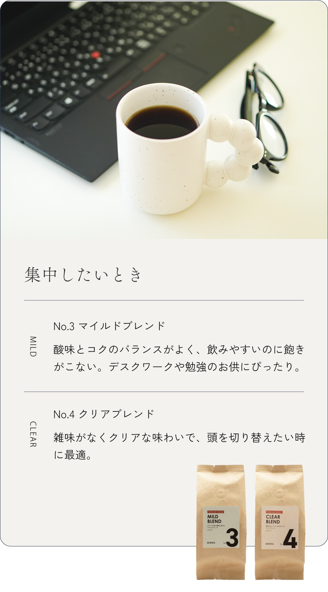 淹れ方