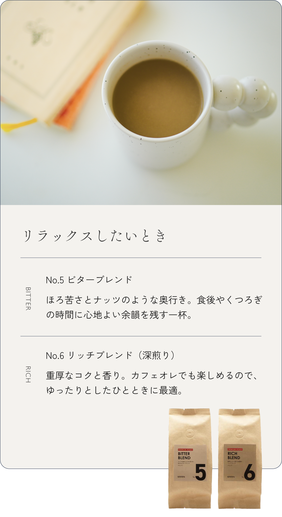 淹れ方