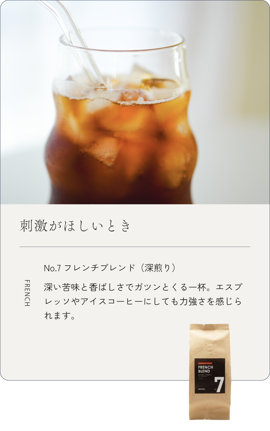 淹れ方