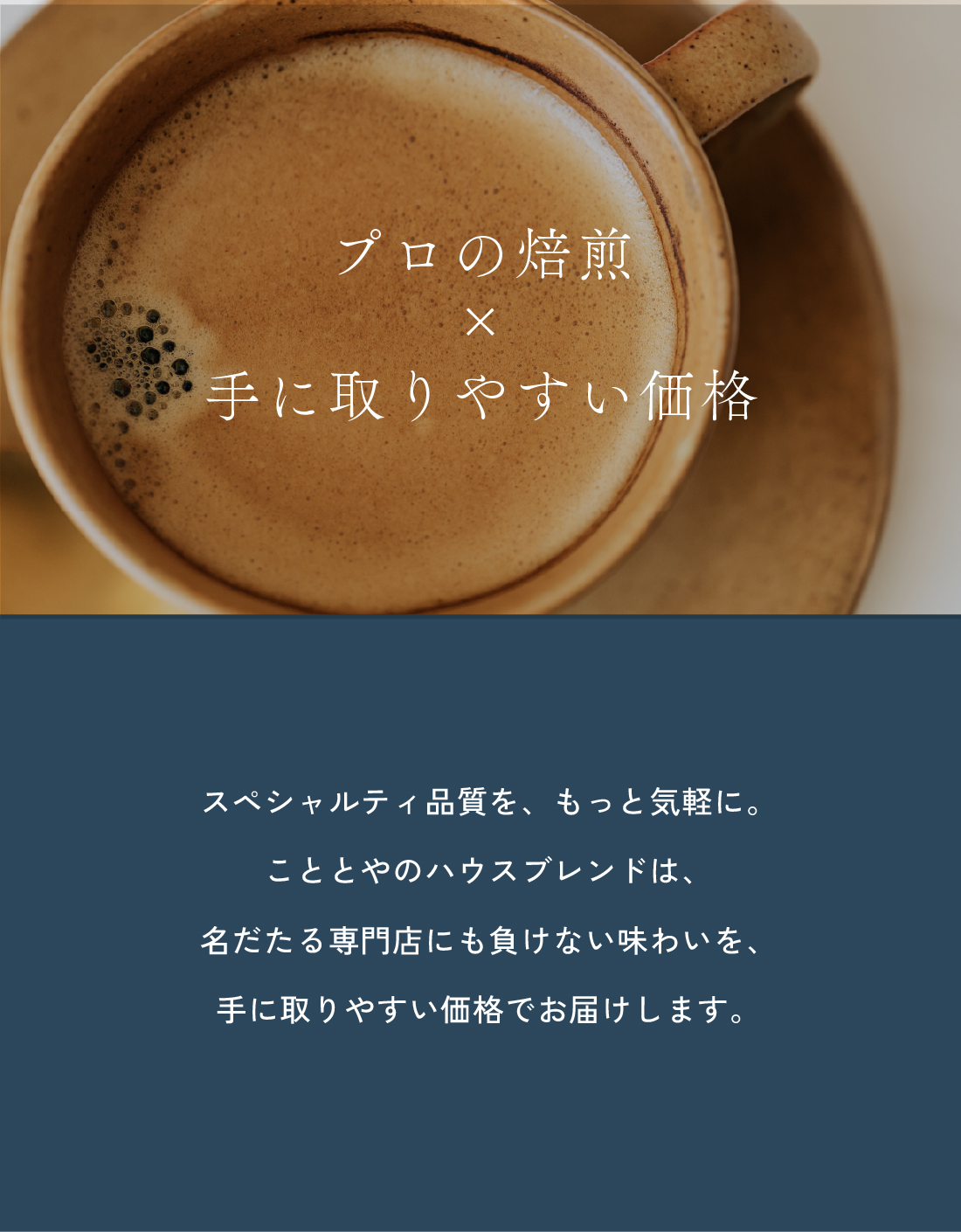 淹れ方