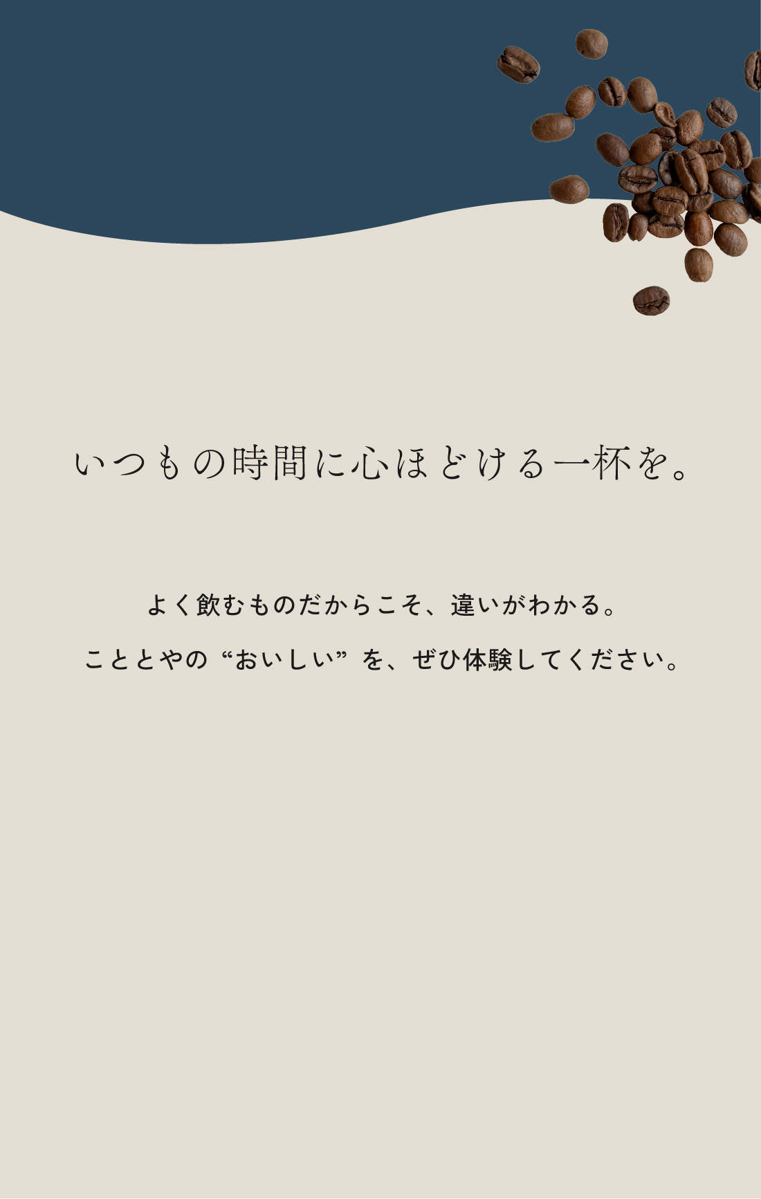 淹れ方