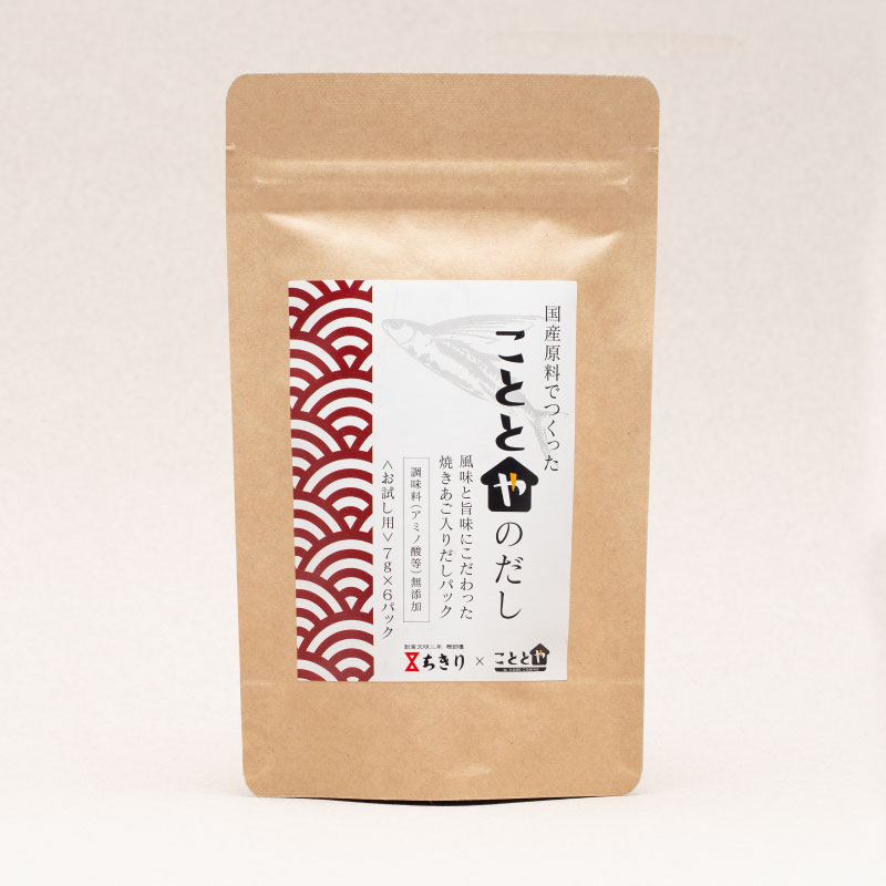 国産原料でつくった　こととやのだし