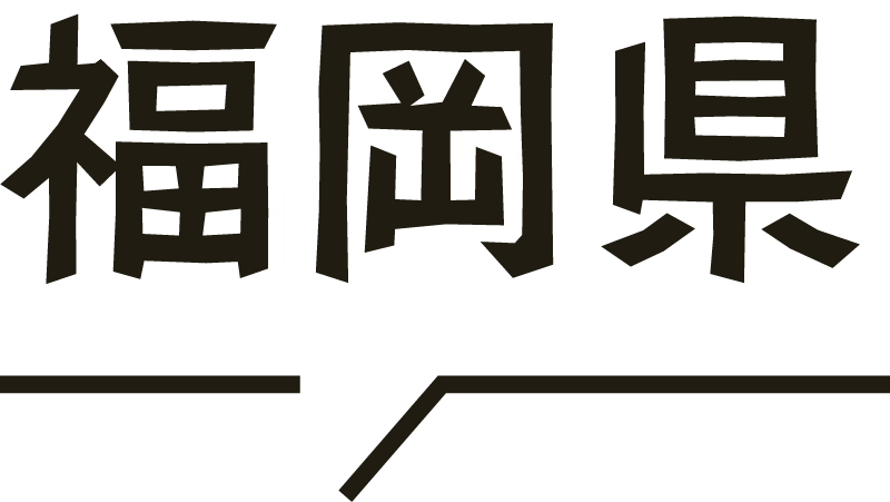 福岡県博多豚骨鍋