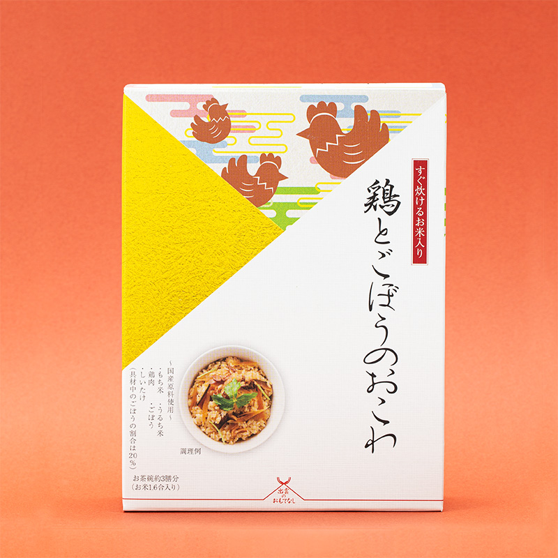 出雲のおもてなし　鶏とごぼうのおこわ