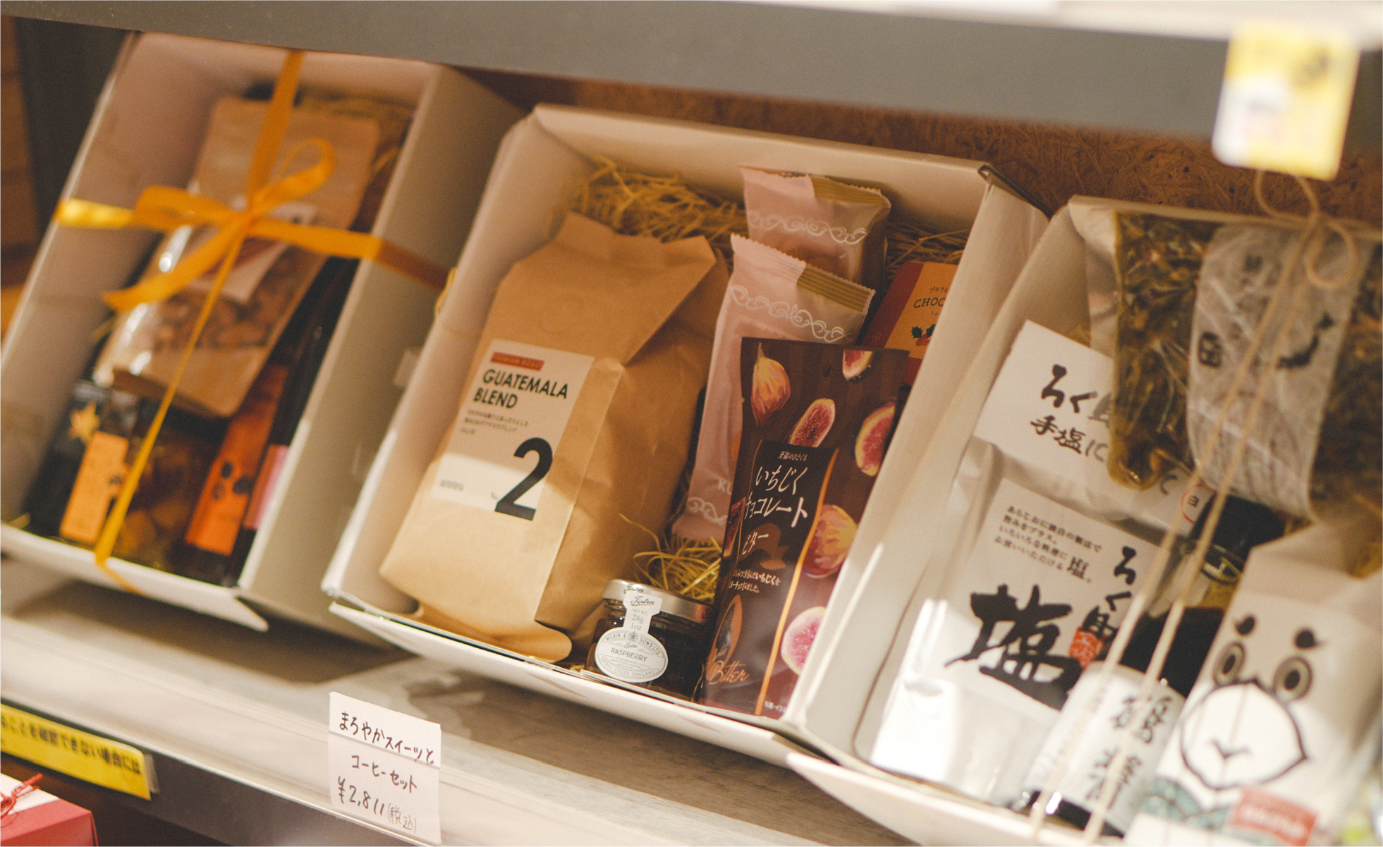 安心して贈れる、こだわりの品揃え