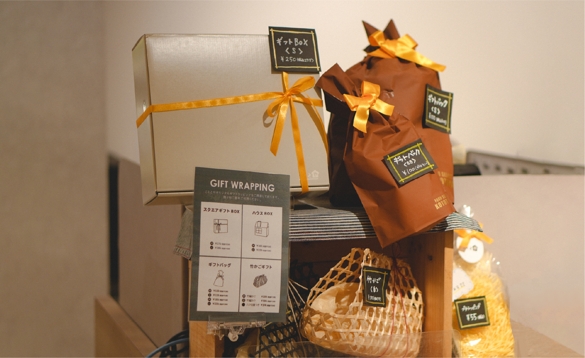 ギフトサービスのご案内