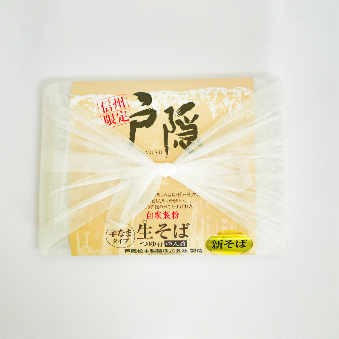 戸隠そば 風呂敷