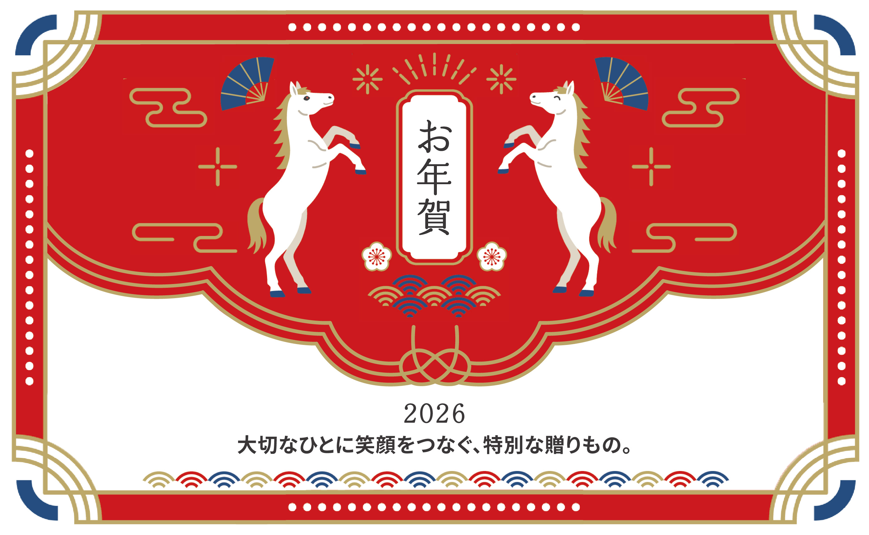 お年賀2026 大切なひとに笑顔をつなぐ 特別な贈りもの9選