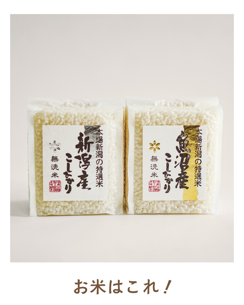 コシヒカリ