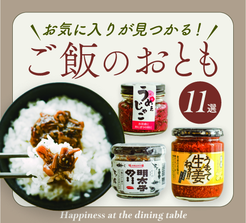 お供