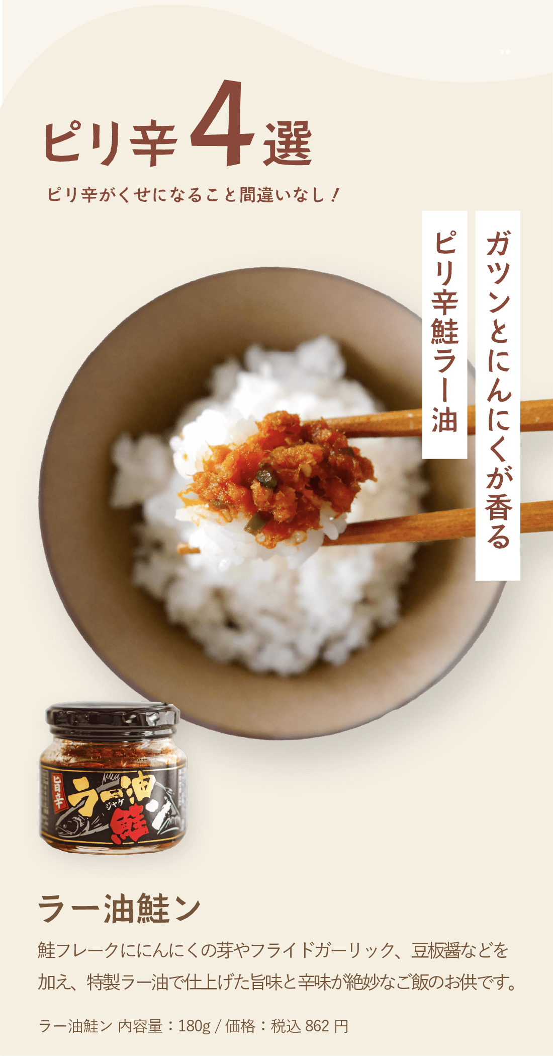 ひと口で、幸せが広がる
ご飯のお供11選