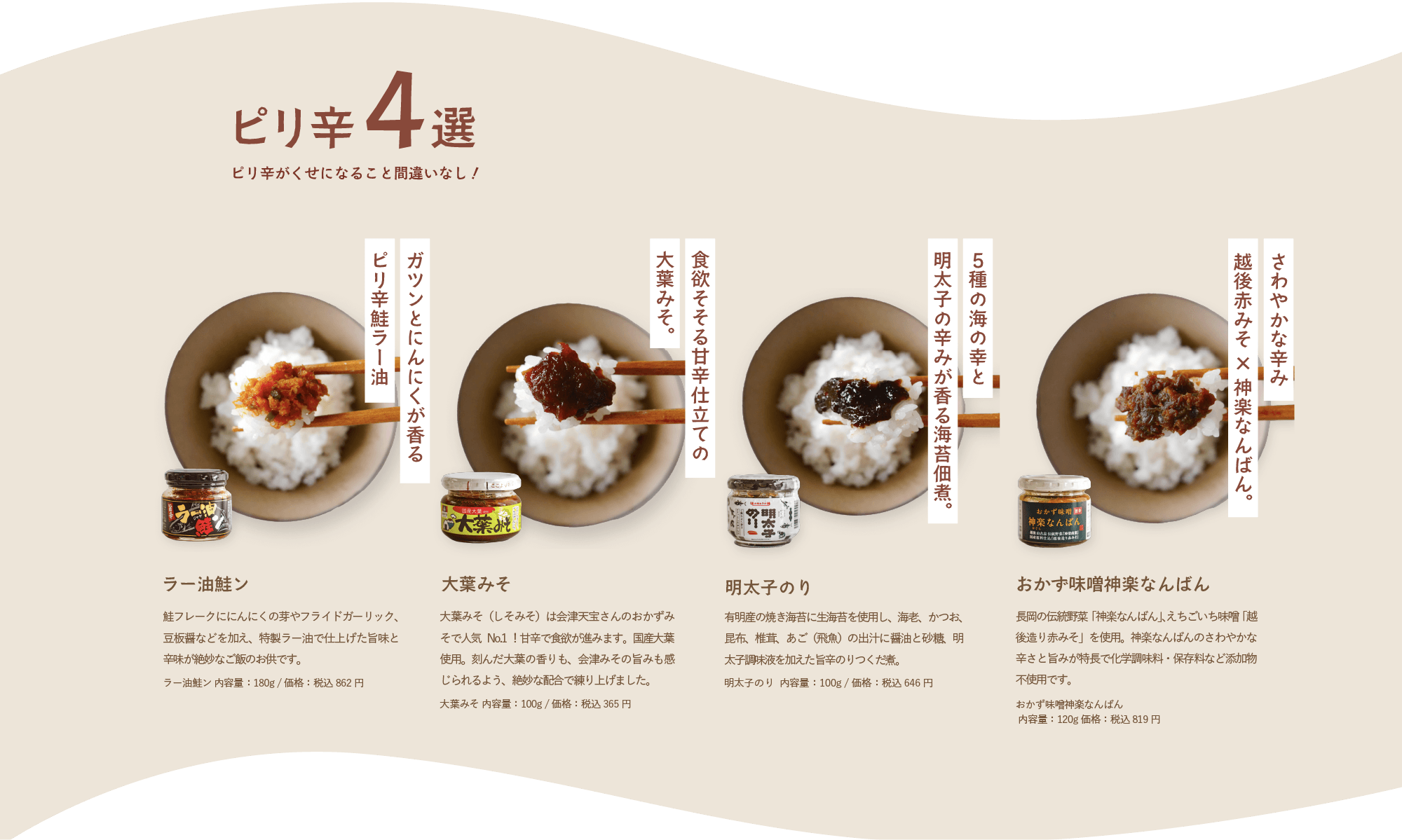 ひと口で、幸せが広がる
ご飯のお供11選