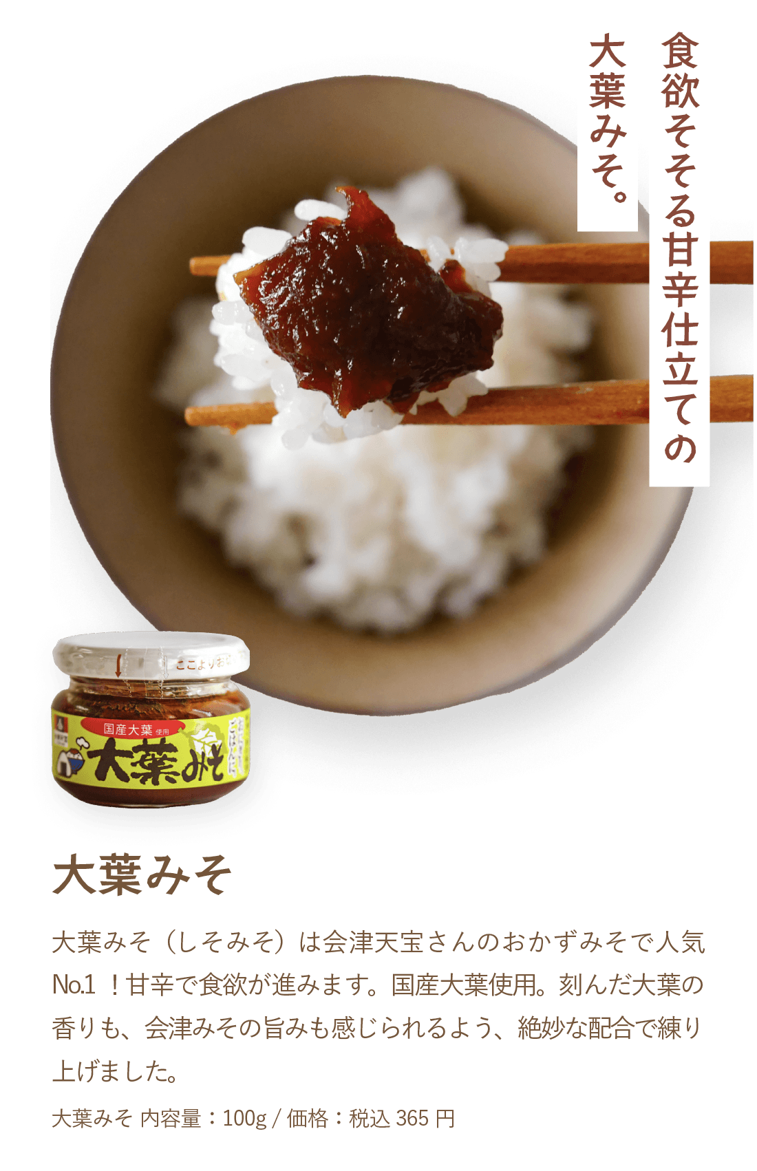 ひと口で、幸せが広がる
ご飯のお供11選